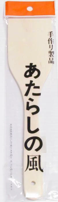 Wooden Fry Spoon |B149| - Inhomebuy