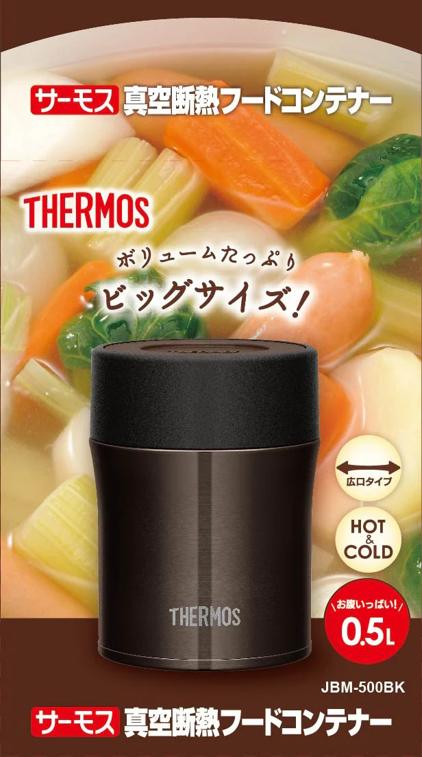 Thermos Stainless Steel Vacuum Insulated Food Container |JBM500BK| 0.5L Black - Inhomebuy