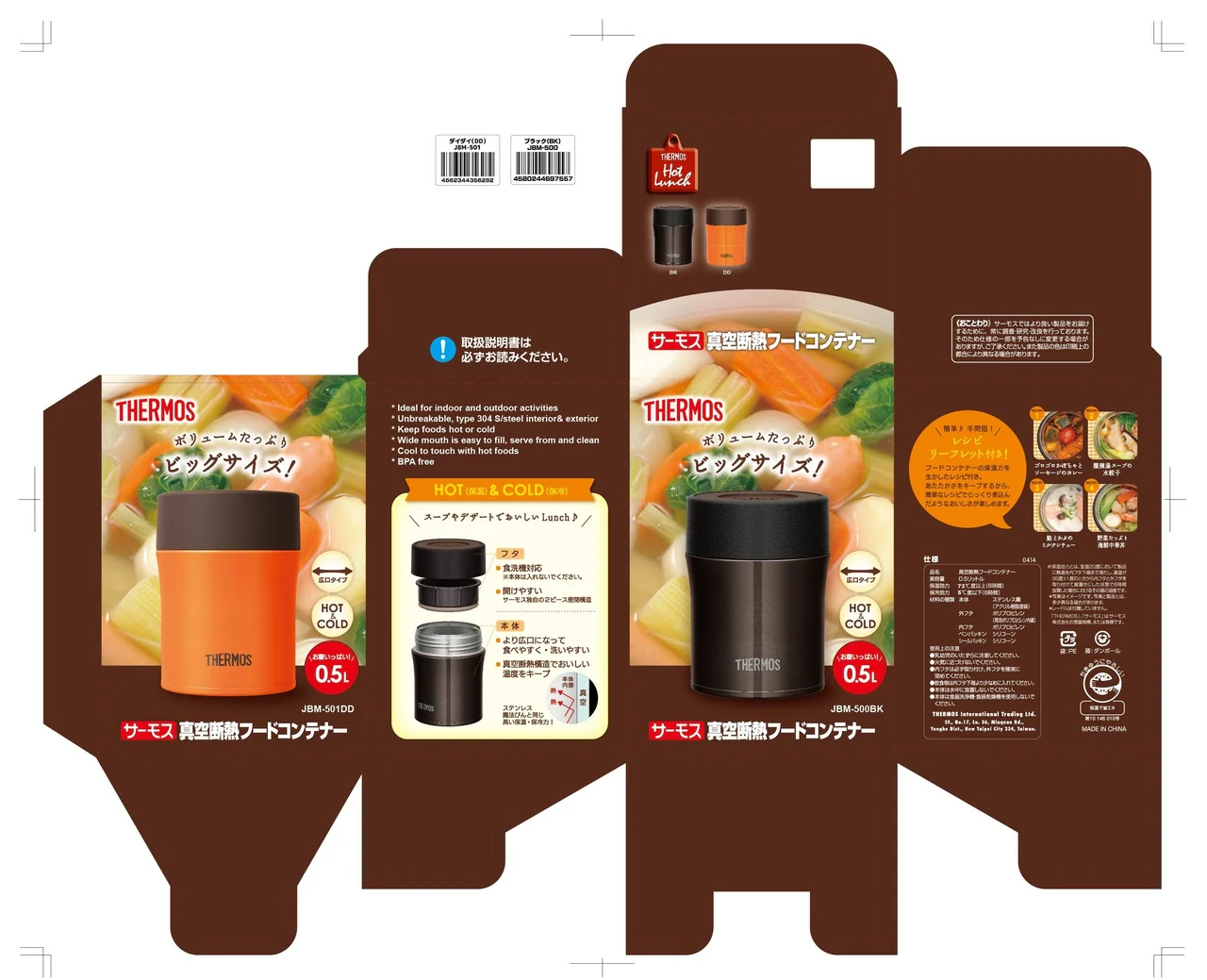 Thermos Stainless Steel Vacuum Insulated Food Container |JBM500BK| 0.5L Black - Inhomebuy