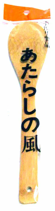 Bamboo Spoon |F287| - Inhomebuy