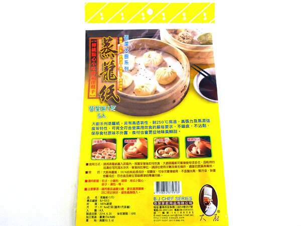 Steamer Liner |B226| 10